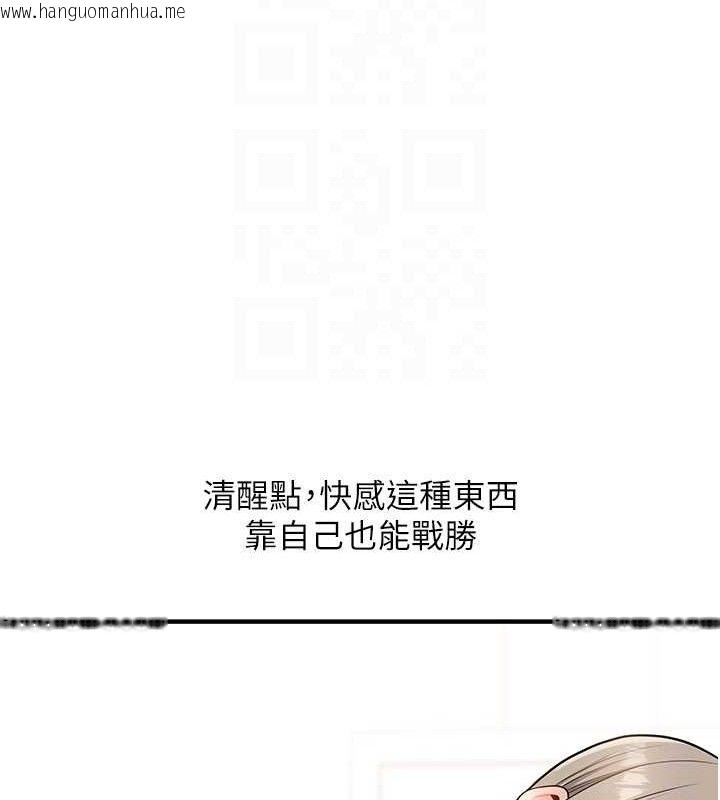 韩国漫画玩转学姐韩漫_玩转学姐-第59话-小狼狗报复性解套在线免费阅读-韩国漫画-第59张图片