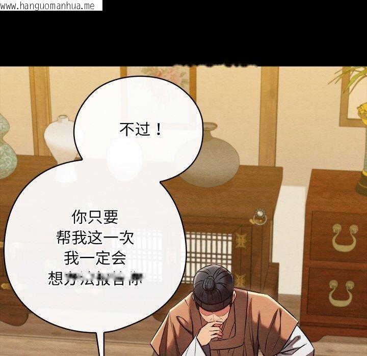 韩国漫画亲密宝鉴韩漫_亲密宝鉴-第16话在线免费阅读-韩国漫画-第169张图片