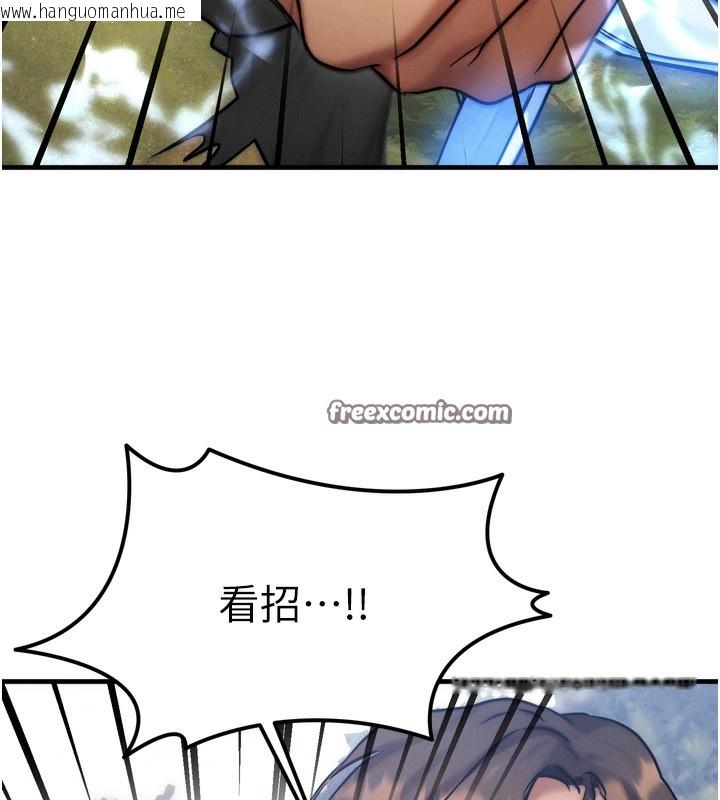 韩国漫画等价交换人生韩漫_等价交换人生-第8话-阿姨来帮你治疗在线免费阅读-韩国漫画-第112张图片