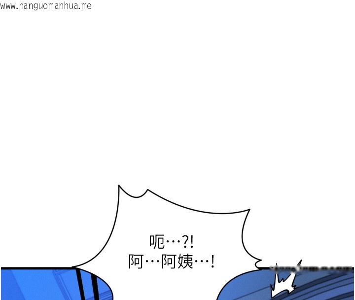 韩国漫画等价交换人生韩漫_等价交换人生-第8话-阿姨来帮你治疗在线免费阅读-韩国漫画-第179张图片