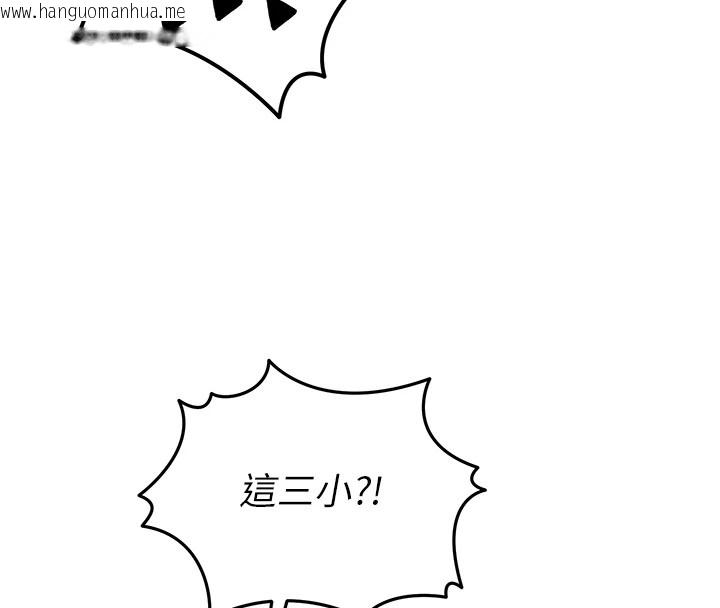 韩国漫画等价交换人生韩漫_等价交换人生-第1话-交换肉体横刀夺爱在线免费阅读-韩国漫画-第218张图片