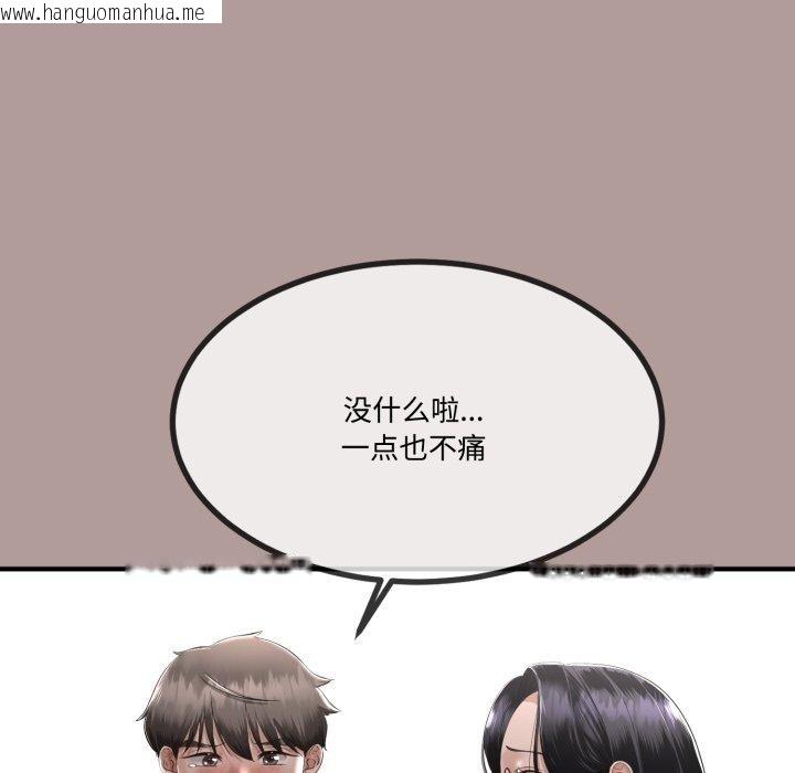 韩国漫画与初恋的意外同居韩漫_与初恋的意外同居-第12话在线免费阅读-韩国漫画-第66张图片