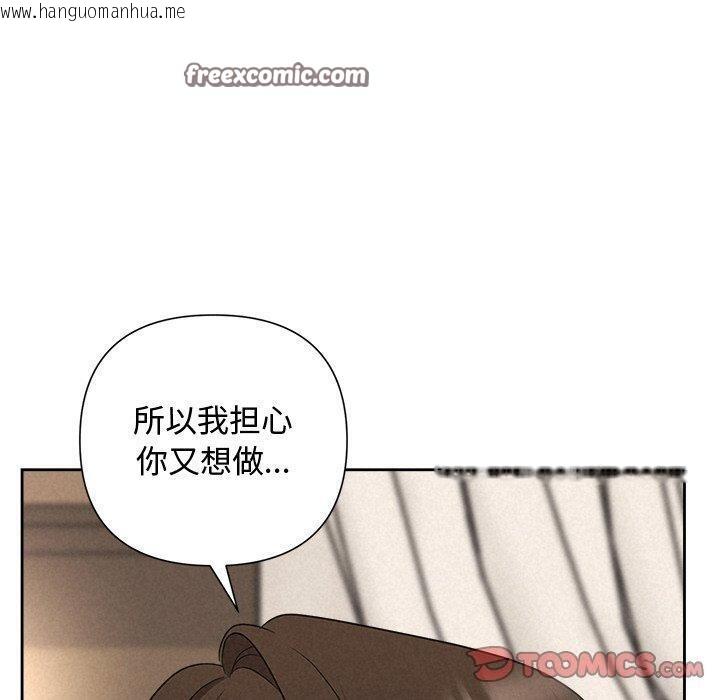 韩国漫画被吞噬的夜韩漫_被吞噬的夜-第32话在线免费阅读-韩国漫画-第140张图片