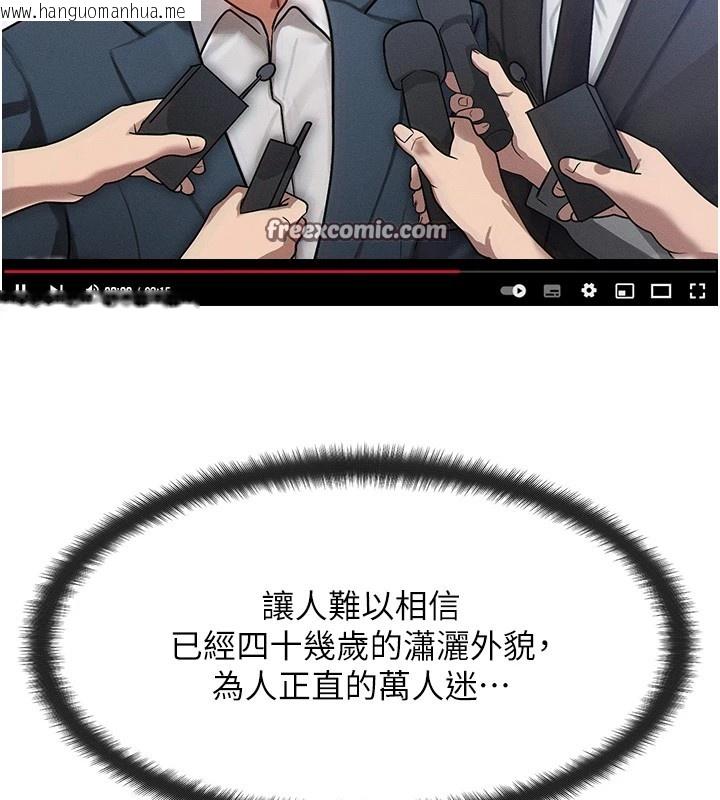 韩国漫画等价交换人生韩漫_等价交换人生-第1话-交换肉体横刀夺爱在线免费阅读-韩国漫画-第196张图片