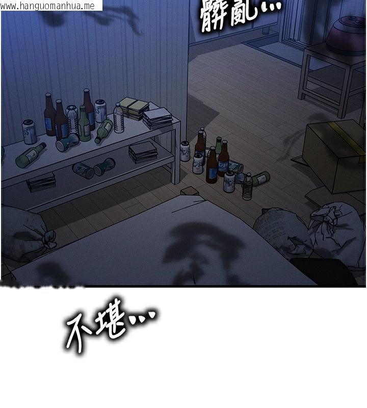 韩国漫画等价交换人生韩漫_等价交换人生-第5话-S级猎人的蜜穴在线免费阅读-韩国漫画-第179张图片
