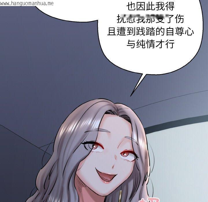 韩国漫画我的拉拉队宝贝韩漫_我的拉拉队宝贝-第36话在线免费阅读-韩国漫画-第87张图片