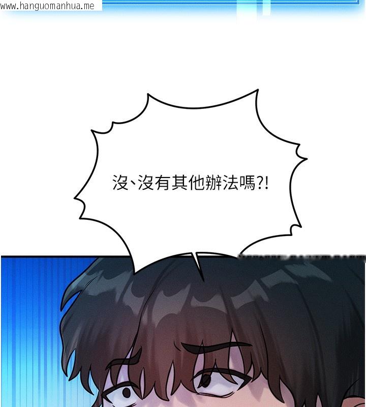 韩国漫画等价交换人生韩漫_等价交换人生-第2话-今晚由我来服侍你在线免费阅读-韩国漫画-第68张图片