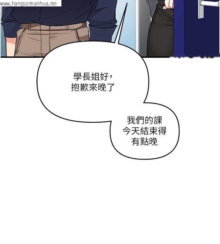 韩国漫画玩转学姐韩漫_玩转学姐-第59话-小狼狗报复性解套在线免费阅读-韩国漫画-第63张图片