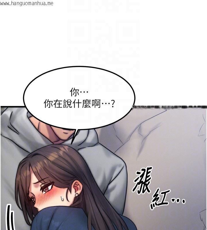 韩国漫画等价交换人生韩漫_等价交换人生-第8话-阿姨来帮你治疗在线免费阅读-韩国漫画-第62张图片