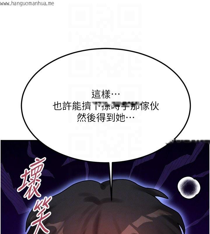 韩国漫画等价交换人生韩漫_等价交换人生-第2话-今晚由我来服侍你在线免费阅读-韩国漫画-第87张图片