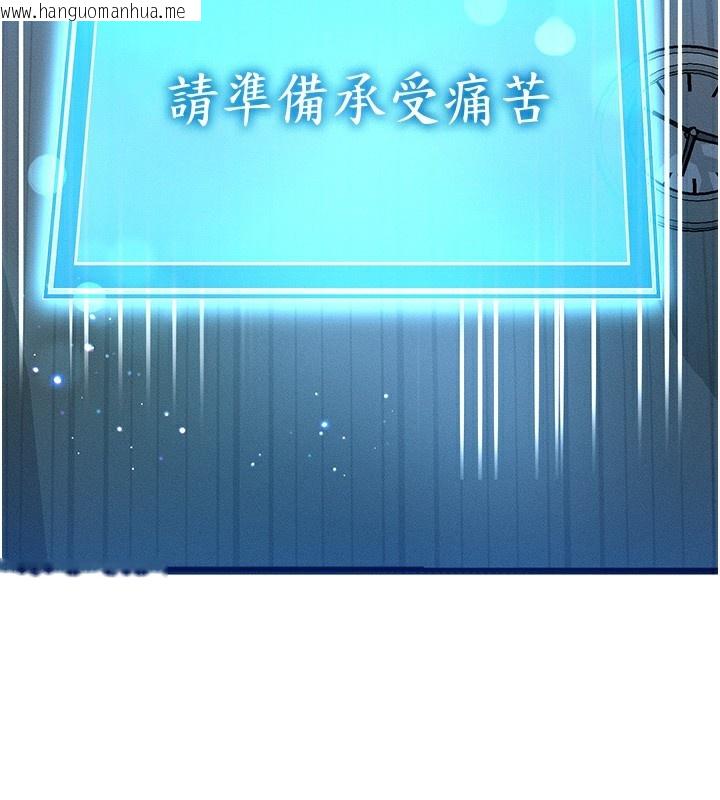 韩国漫画等价交换人生韩漫_等价交换人生-第2话-今晚由我来服侍你在线免费阅读-韩国漫画-第2张图片