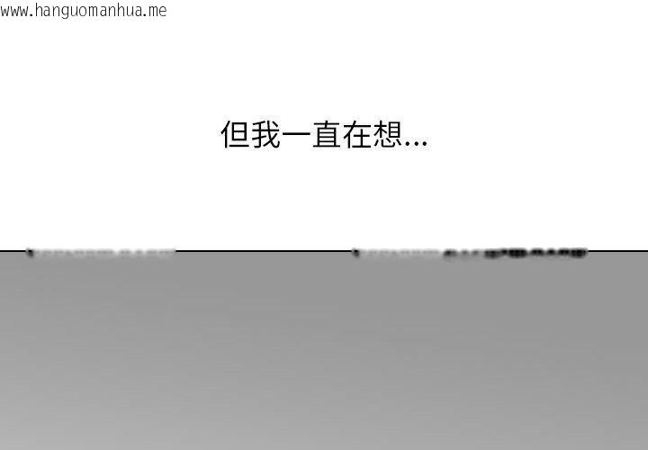 韩国漫画同事换换爱韩漫_同事换换爱-第212话在线免费阅读-韩国漫画-第2张图片