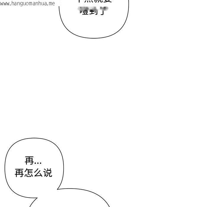 韩国漫画被吞噬的夜韩漫_被吞噬的夜-第32话在线免费阅读-韩国漫画-第65张图片