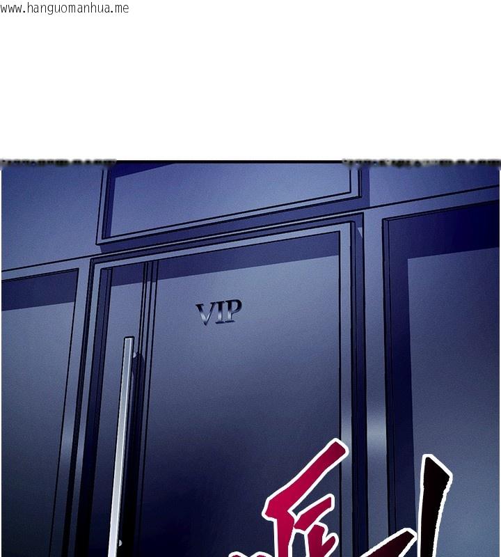 韩国漫画等价交换人生韩漫_等价交换人生-第2话-今晚由我来服侍你在线免费阅读-韩国漫画-第149张图片