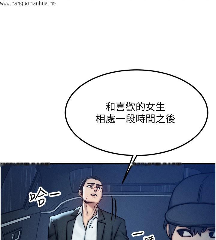 韩国漫画等价交换人生韩漫_等价交换人生-第3话-快点射进来给人家在线免费阅读-韩国漫画-第120张图片