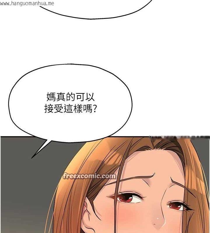 韩国漫画洞洞杂货店韩漫_洞洞杂货店-第125话-砲王的第一顺位!在线免费阅读-韩国漫画-第120张图片