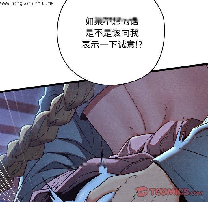 韩国漫画亲密宝鉴韩漫_亲密宝鉴-第16话在线免费阅读-韩国漫画-第76张图片