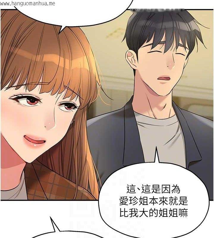 韩国漫画洞洞杂货店韩漫_洞洞杂货店-第125话-砲王的第一顺位!在线免费阅读-韩国漫画-第72张图片