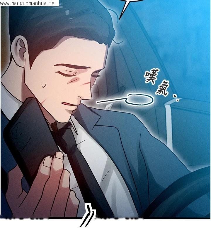 韩国漫画等价交换人生韩漫_等价交换人生-第1话-交换肉体横刀夺爱在线免费阅读-韩国漫画-第94张图片