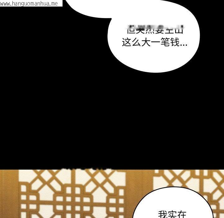 韩国漫画亲密宝鉴韩漫_亲密宝鉴-第16话在线免费阅读-韩国漫画-第166张图片
