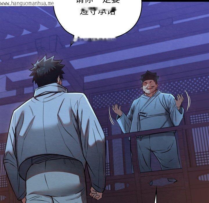 韩国漫画亲密宝鉴韩漫_亲密宝鉴-第16话在线免费阅读-韩国漫画-第134张图片