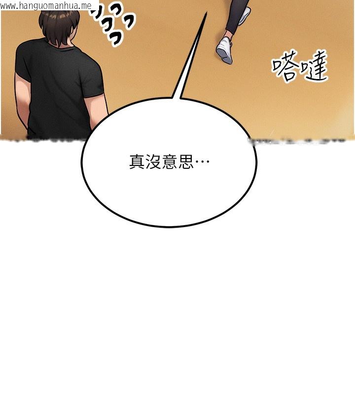 韩国漫画等价交换人生韩漫_等价交换人生-第7话-终于可以那个了…在线免费阅读-韩国漫画-第101张图片