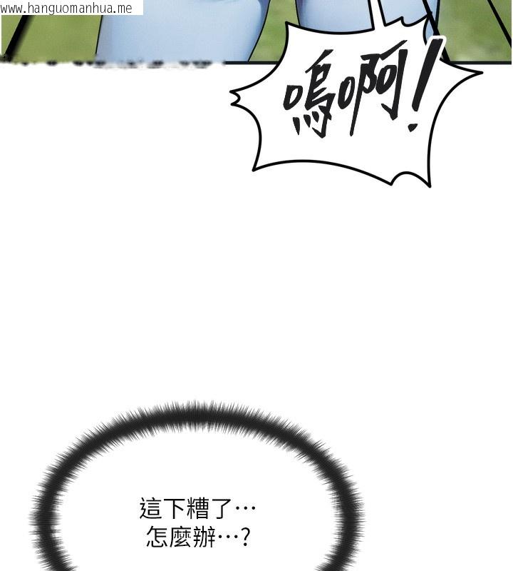韩国漫画等价交换人生韩漫_等价交换人生-第8话-阿姨来帮你治疗在线免费阅读-韩国漫画-第122张图片