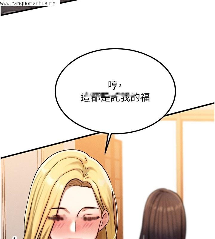 韩国漫画等价交换人生韩漫_等价交换人生-第7话-终于可以那个了…在线免费阅读-韩国漫画-第156张图片