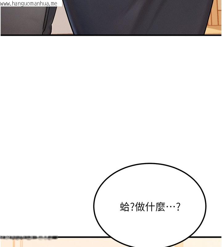 韩国漫画等价交换人生韩漫_等价交换人生-第7话-终于可以那个了…在线免费阅读-韩国漫画-第163张图片