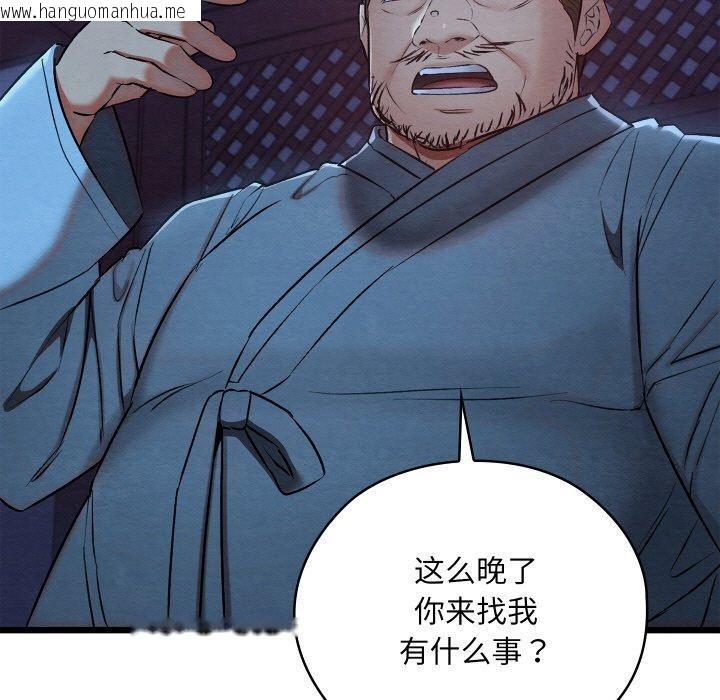 韩国漫画亲密宝鉴韩漫_亲密宝鉴-第16话在线免费阅读-韩国漫画-第106张图片