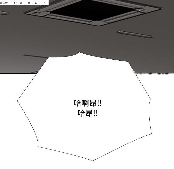 韩国漫画同事换换爱韩漫_同事换换爱-第212话在线免费阅读-韩国漫画-第15张图片