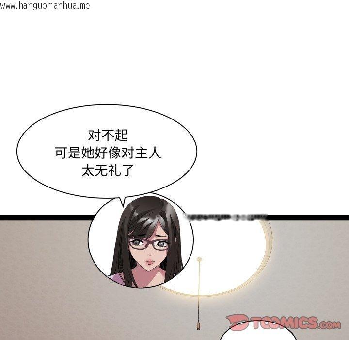 韩国漫画RE：23岁韩漫_RE：23岁-第40话在线免费阅读-韩国漫画-第69张图片