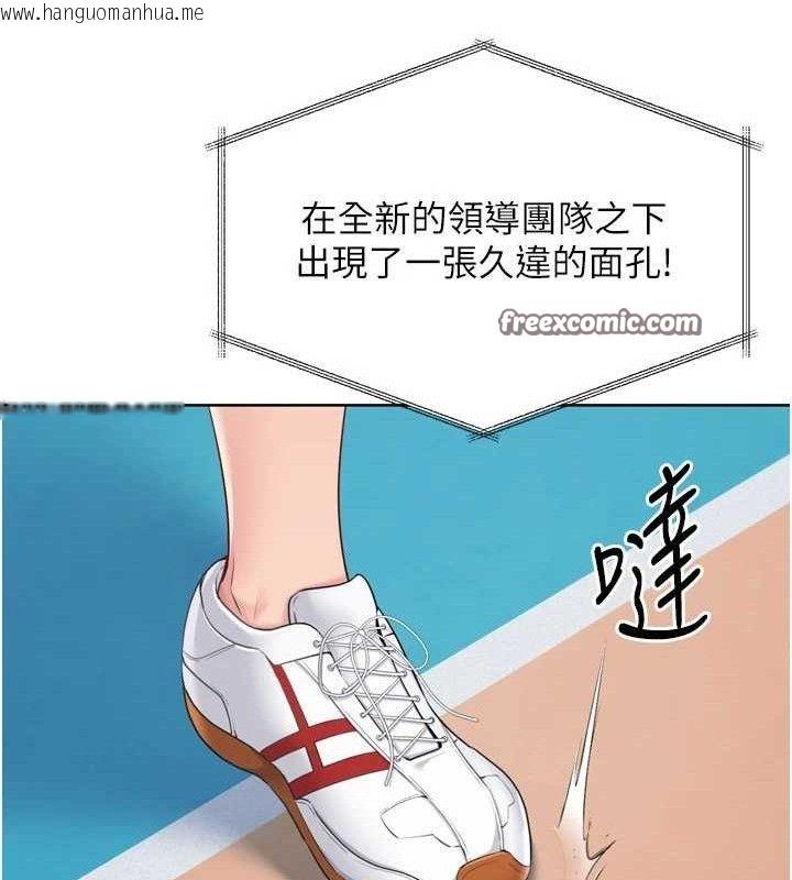 韩国漫画Set-up!排球少女韩漫_Set-up!排球少女-第43话-你现在是转移目标了吗?在线免费阅读-韩国漫画-第56张图片