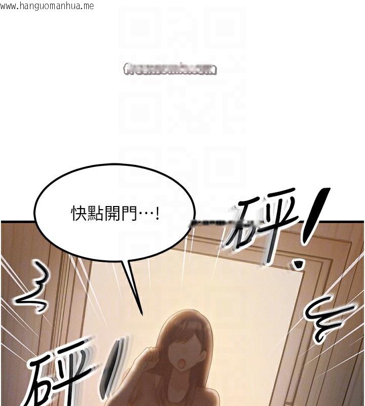 韩国漫画等价交换人生韩漫_等价交换人生-第5话-S级猎人的蜜穴在线免费阅读-韩国漫画-第126张图片