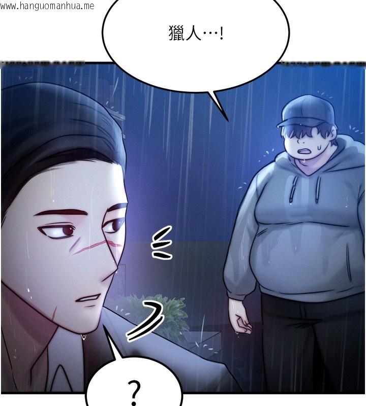韩国漫画等价交换人生韩漫_等价交换人生-第4话-性感的母女在线免费阅读-韩国漫画-第39张图片