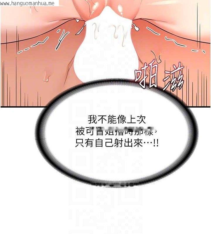 韩国漫画熟女交换计划韩漫_熟女交换计划-第16话-彻底高潮的喷泉在线免费阅读-韩国漫画-第101张图片