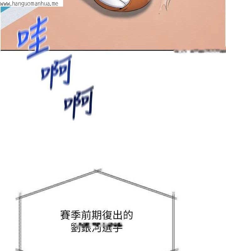 韩国漫画Set-up!排球少女韩漫_Set-up!排球少女-第43话-你现在是转移目标了吗?在线免费阅读-韩国漫画-第57张图片