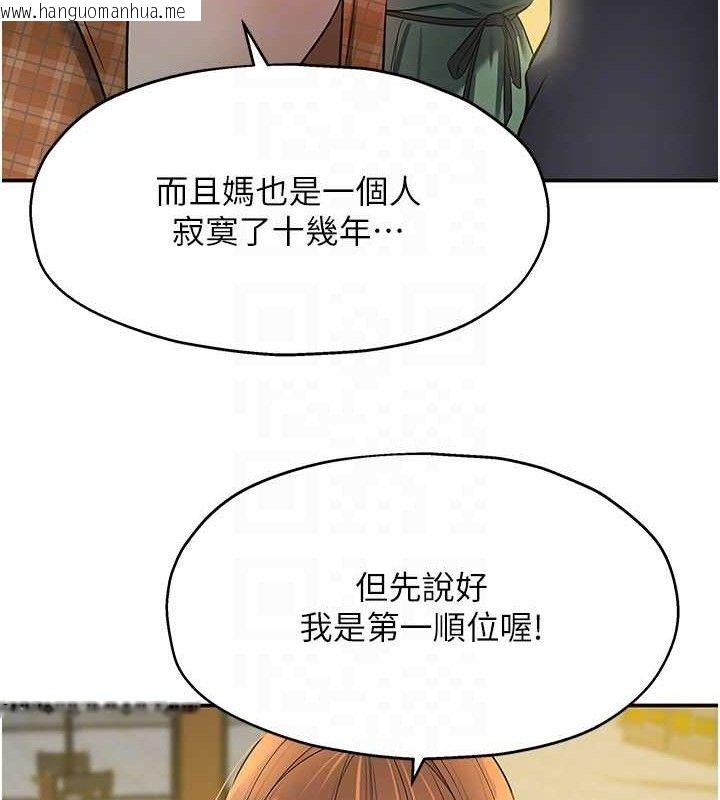 韩国漫画洞洞杂货店韩漫_洞洞杂货店-第125话-砲王的第一顺位!在线免费阅读-韩国漫画-第116张图片