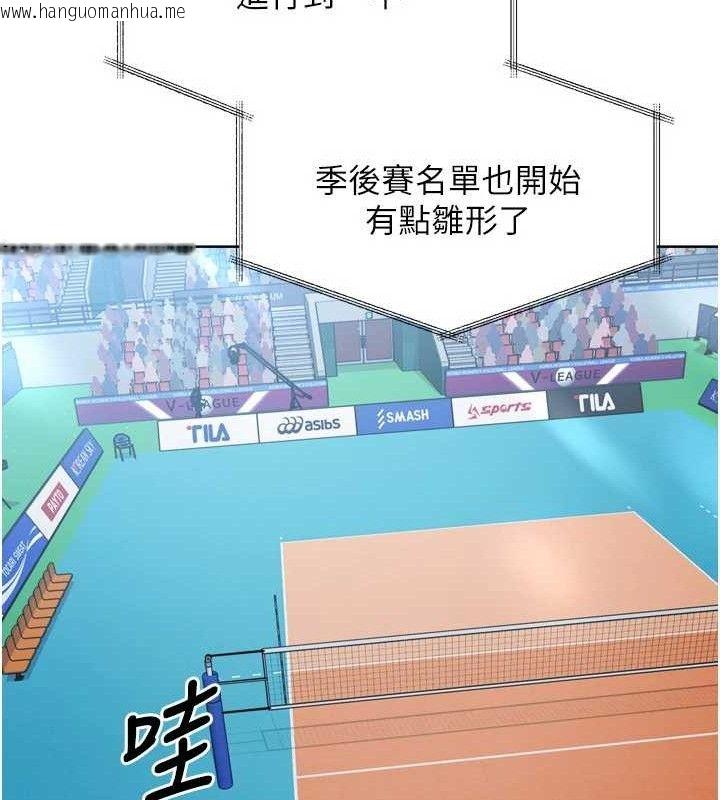韩国漫画Set-up!排球少女韩漫_Set-up!排球少女-第43话-你现在是转移目标了吗?在线免费阅读-韩国漫画-第49张图片