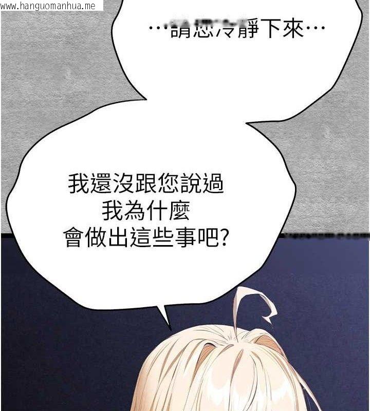 韩国漫画初次深交，请多指教韩漫_初次深交，请多指教-第94话-因性爱而堕落的女神在线免费阅读-韩国漫画-第133张图片