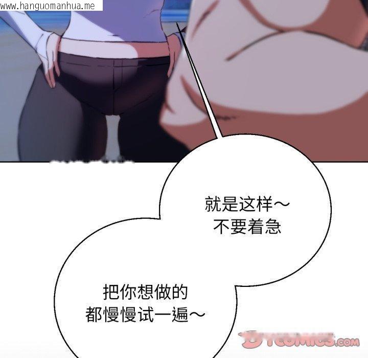 韩国漫画危险同学会韩漫_危险同学会-第63话在线免费阅读-韩国漫画-第39张图片