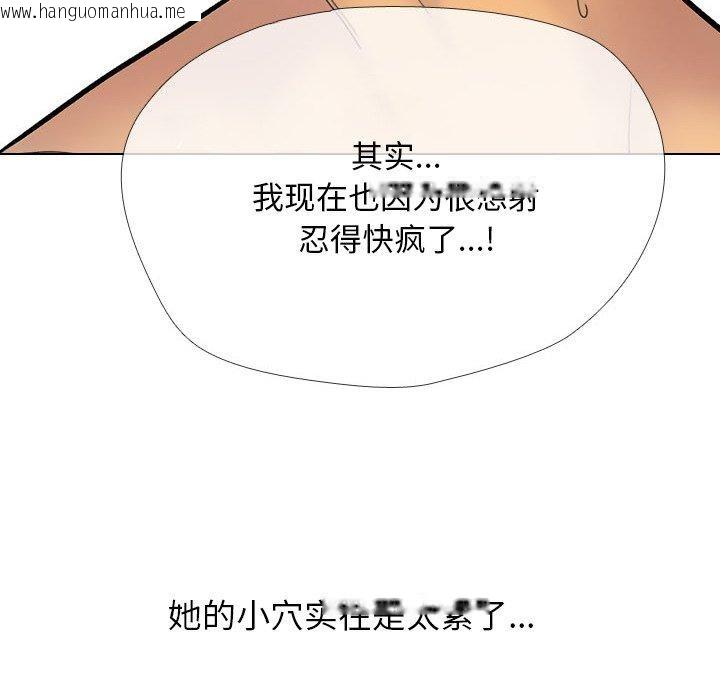 韩国漫画同事换换爱韩漫_同事换换爱-第212话在线免费阅读-韩国漫画-第147张图片