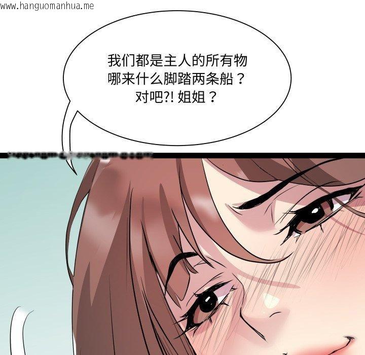 韩国漫画RE：23岁韩漫_RE：23岁-第40话在线免费阅读-韩国漫画-第46张图片