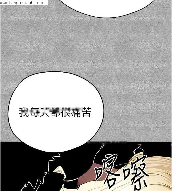 韩国漫画初次深交，请多指教韩漫_初次深交，请多指教-第94话-因性爱而堕落的女神在线免费阅读-韩国漫画-第155张图片