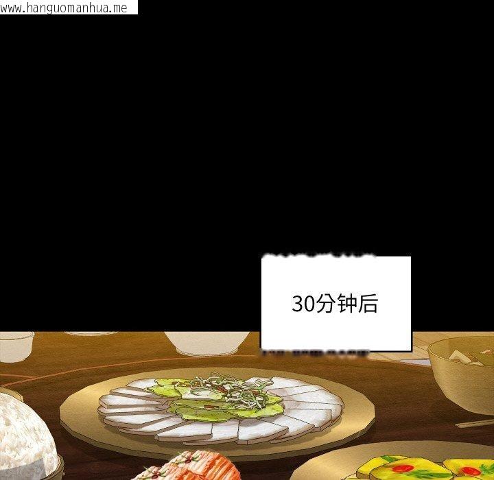 韩国漫画亲密宝鉴韩漫_亲密宝鉴-第16话在线免费阅读-韩国漫画-第163张图片