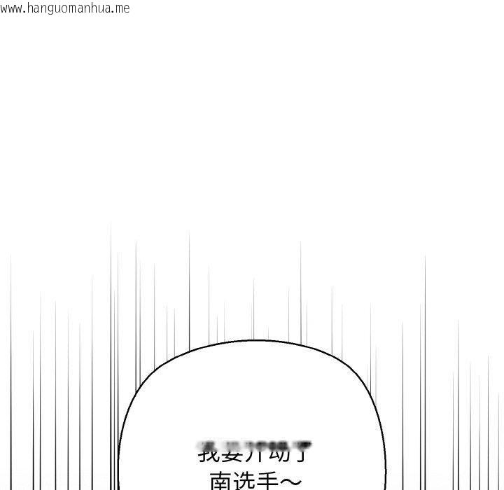 韩国漫画我的拉拉队宝贝韩漫_我的拉拉队宝贝-第36话在线免费阅读-韩国漫画-第164张图片