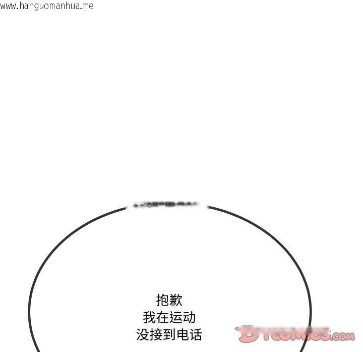 韩国漫画与初恋的意外同居韩漫_与初恋的意外同居-第12话在线免费阅读-韩国漫画-第111张图片