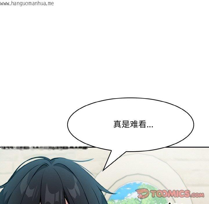 韩国漫画异世界骑士团长韩漫_异世界骑士团长-第14话在线免费阅读-韩国漫画-第129张图片