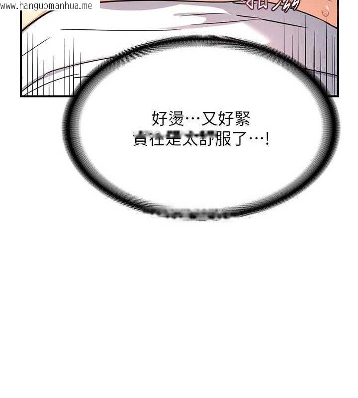 韩国漫画熟女交换计划韩漫_熟女交换计划-第16话-彻底高潮的喷泉在线免费阅读-韩国漫画-第29张图片
