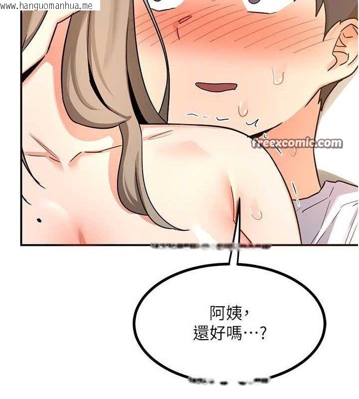 韩国漫画熟女交换计划韩漫_熟女交换计划-第16话-彻底高潮的喷泉在线免费阅读-韩国漫画-第140张图片